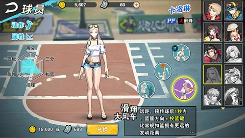 如何通过模拟比赛提高篮球进攻实战能力?_0